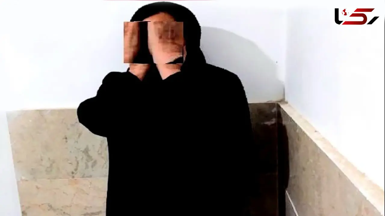 این زن مرودشتی مردی را کشت و داخل چاه خانه اش انداخت / جسد مردانه با دست و پا و صورت بسته کشف شد