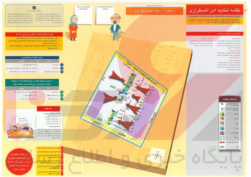 شهرک شهرداری