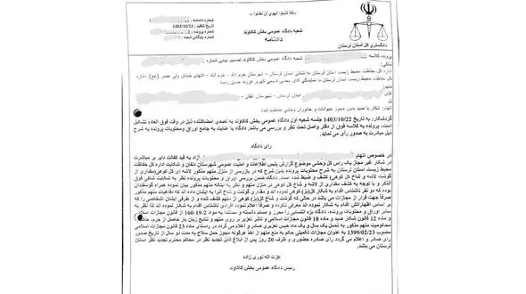 محکومیت شکارچی غیرمجاز یک بزکوهی در منطقه شکار ممنوع توسط مرجع قضایی