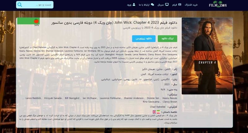 فیلمازون