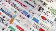 انجمن صنفی روزنامه‌نگاران تهران خواستار بازگشایی مطبوعات شد
