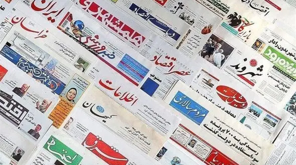 عناوین روزنامه های امروز سه شنبه ۲۰ اسفند 