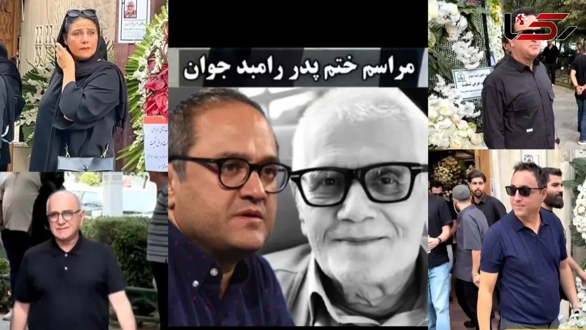 فیلم / حضور بازیگران زن و مرد در مراسم ختم لاکچری پدر رامبد جوان  / از  امیر جعفری تا فاطیما بهارمست از پرویز پرستویی تا حامد آهنگی و...