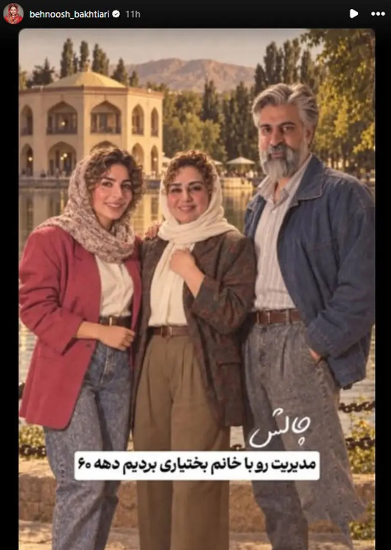 بازیگران ایرانی