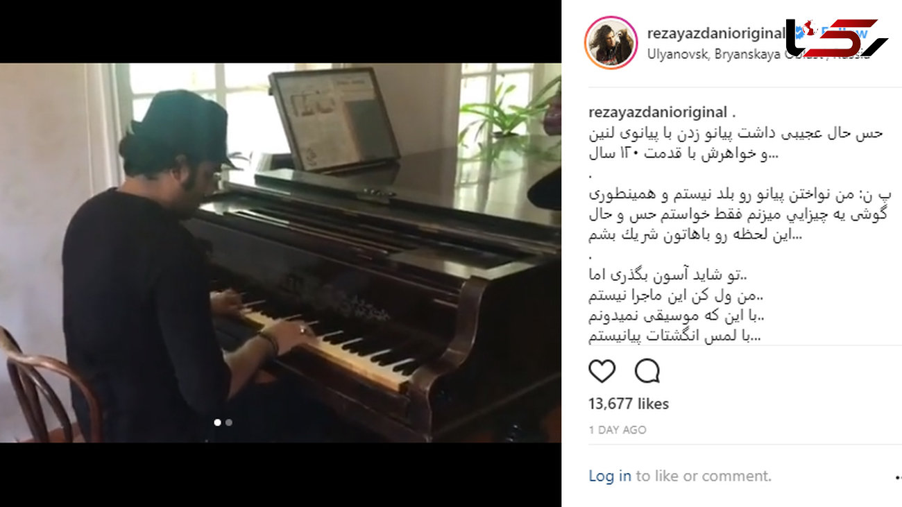 پیانو نوازی خواننده معروف ایرانی با پیانوی لنین و خواهرش!