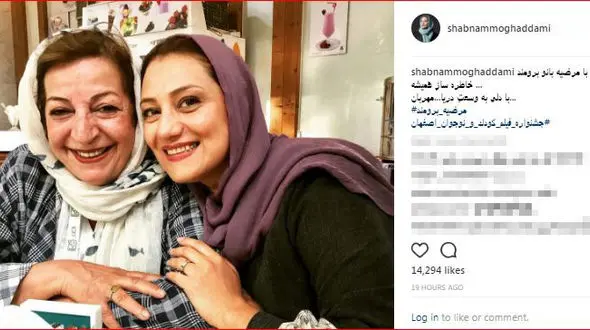 شبنم قلی خانی و مرضیه برومند در یک قاب+ عکس 