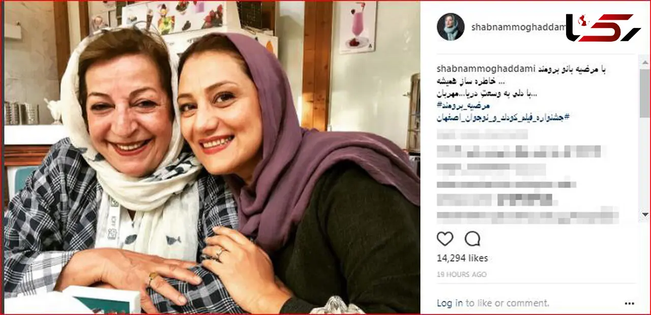 شبنم قلی خانی و مرضیه برومند در یک قاب+ عکس 