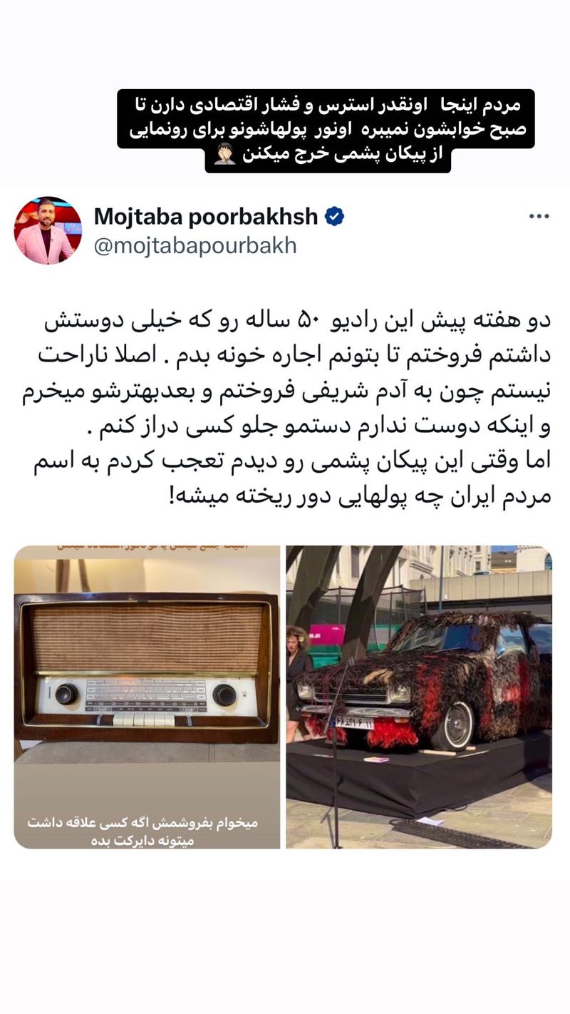 مجتبی پوربخش