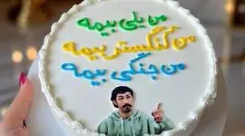 خلاقیت خنده دار اوستا قناد برای پختن کیک تولد با بهره گیری از تکیه کلام های بهرام افشاری، محسن تنابنده و احمد مهران فر در سریال پایتخت7