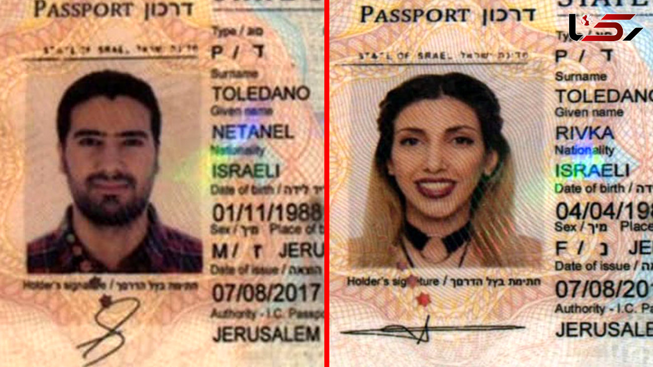 زن و شوهر ایرانی با پاسپورت جعلی در آرژانتین دستگیر شدند+عکس پاسپورت 