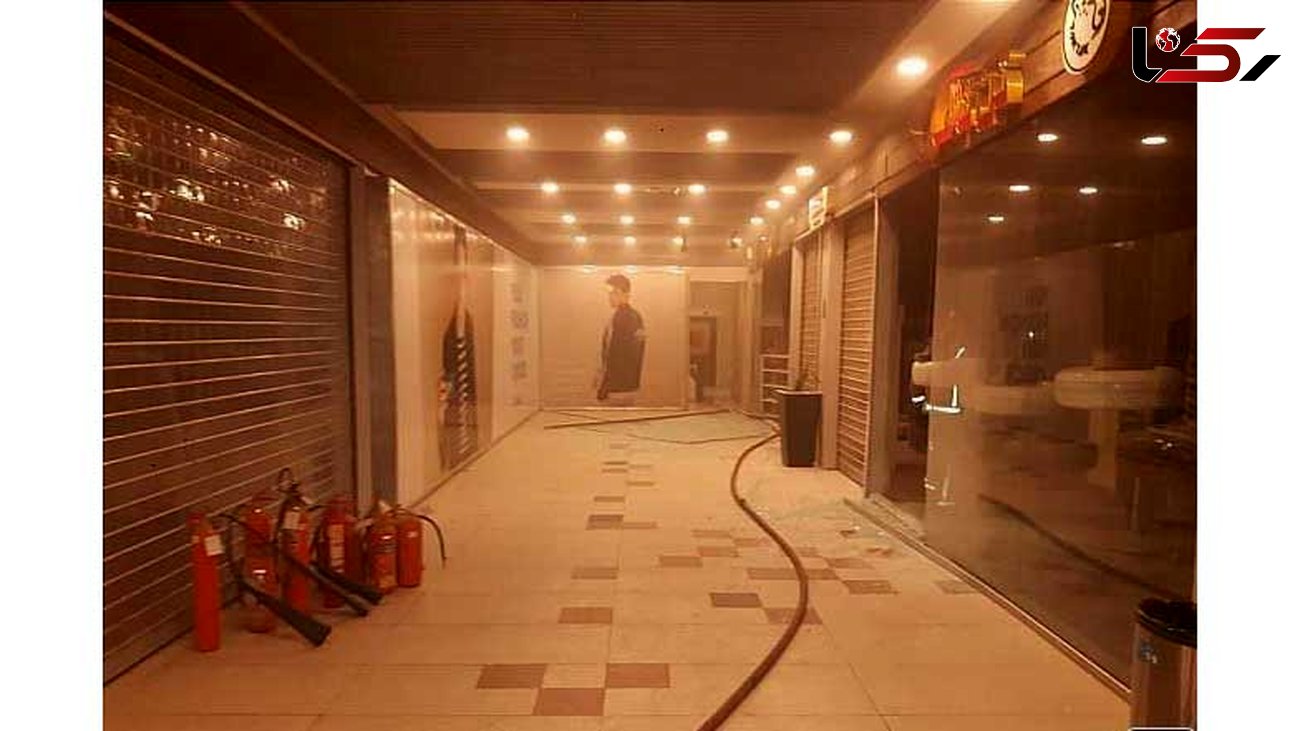 عکس های وحشتناک از آتش سوزی در یک مرکز خرید / شب گذشته در تهران رخ داد