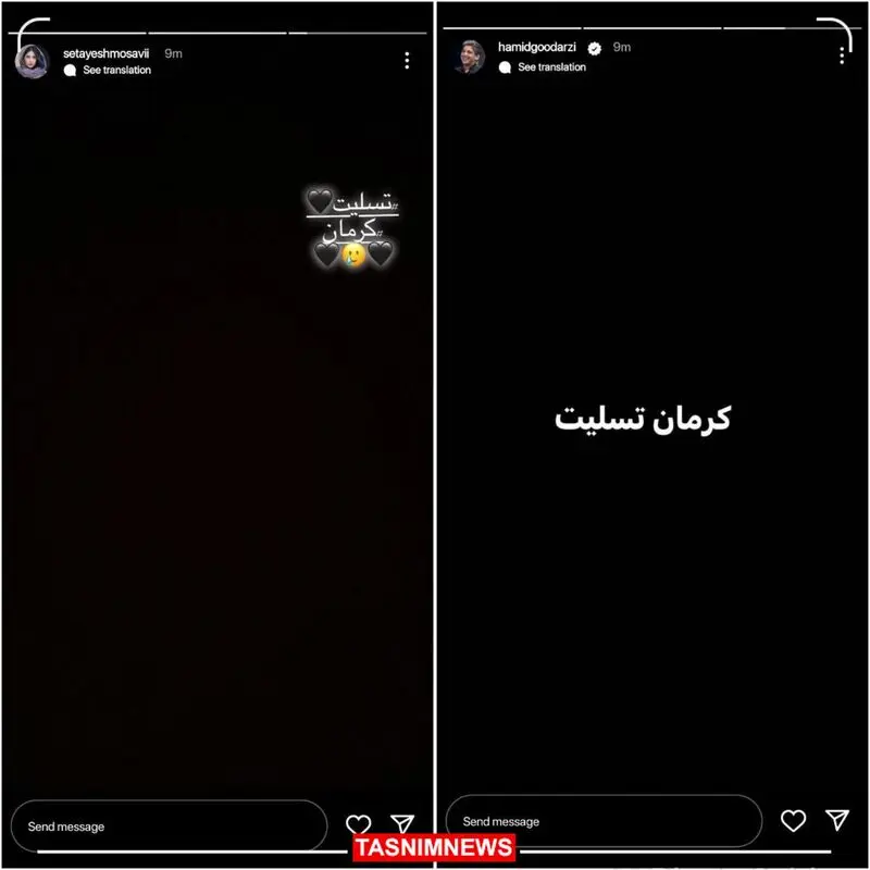 تسلیت هنرمندان
