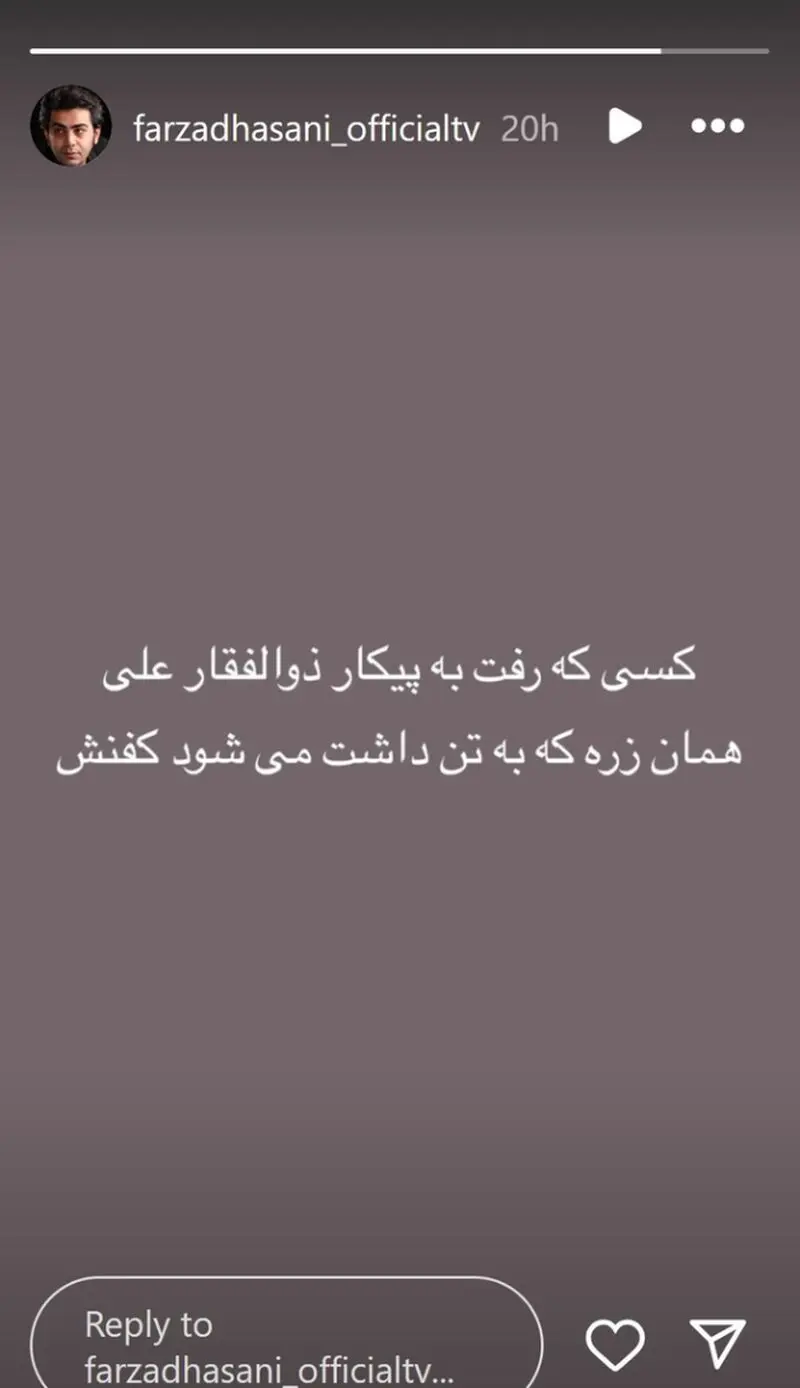 استوری فرزاد حسنی