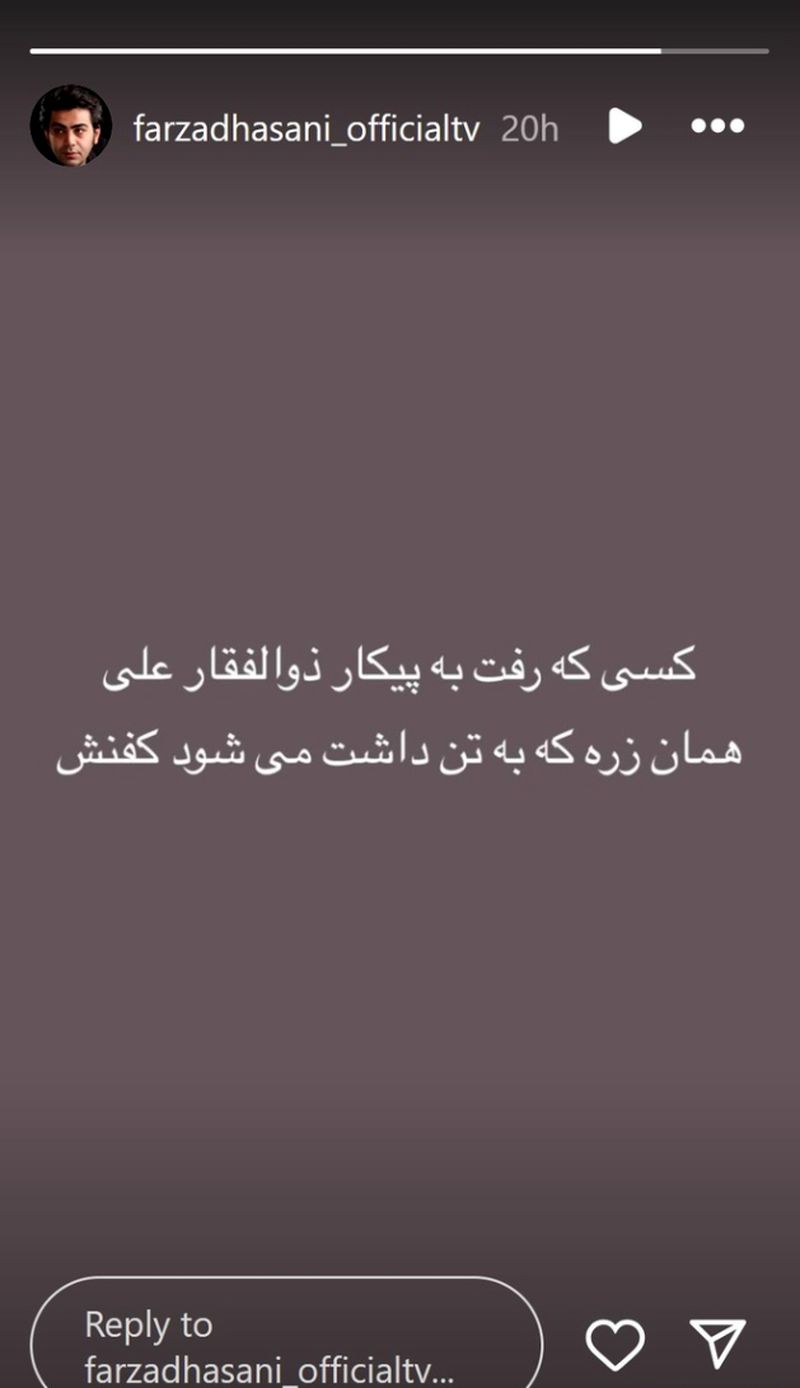 استوری فرزاد حسنی