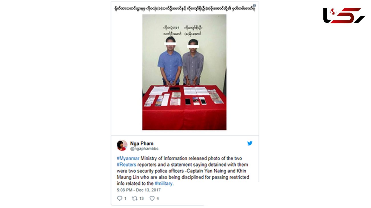 بازداشت دو خبرنگار رویترز به دلیل دستیابی به مدارک سری جنایات ارتش میانمار+ عکس 