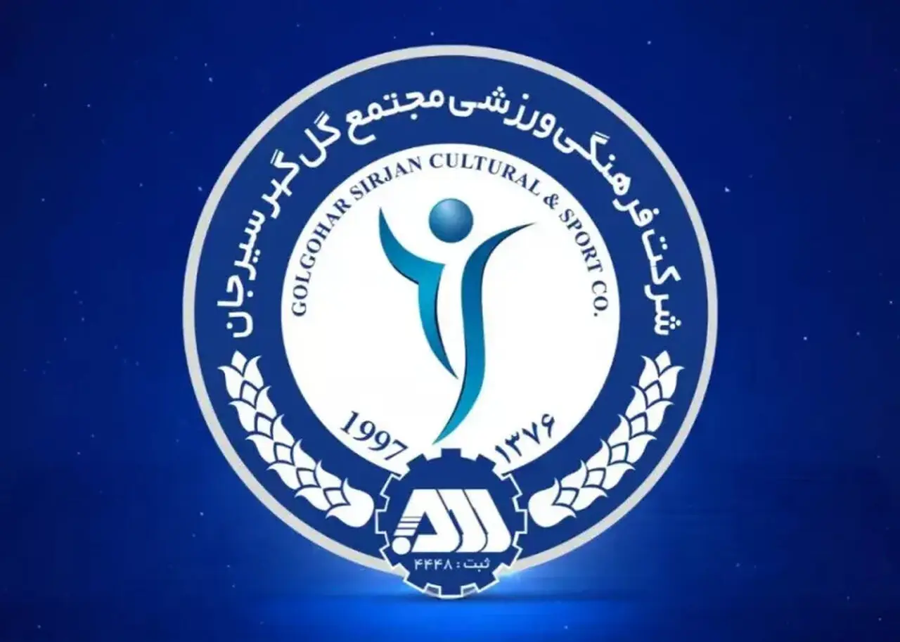 بررسی اقدامات گل‌گهر در بازار داغ شکایت