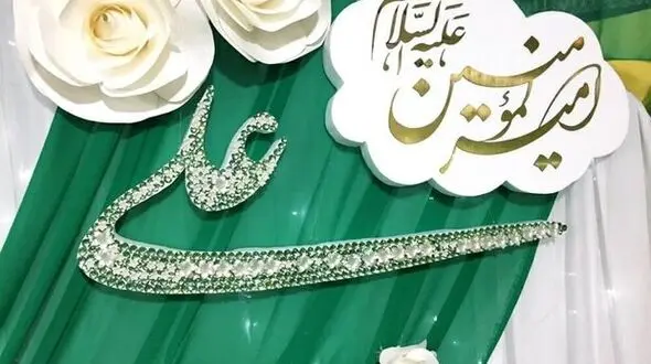 جشن سه کیلومتری غدیر در خرم‌آباد/ پنجم تیر برگزار می‌شود

