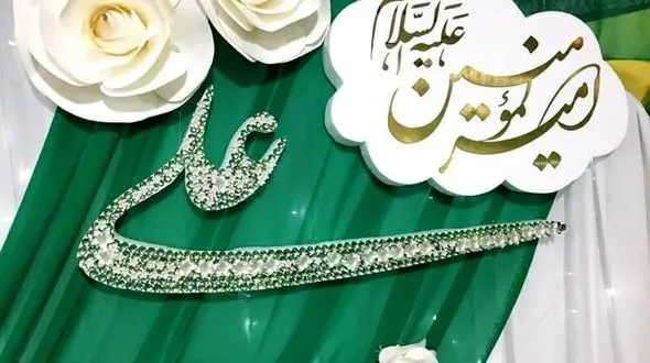 جشن سه کیلومتری غدیر در خرم‌آباد/ پنجم تیر برگزار می‌شود
