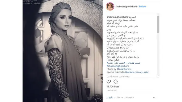 شبنم قلی خانی در خاطرات سیاه و سفید +عکس 
