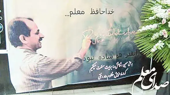 قاتل  معلم فیزیک در کلاس درس اعدام می شود/در بروجرد رخ داد + عکس 