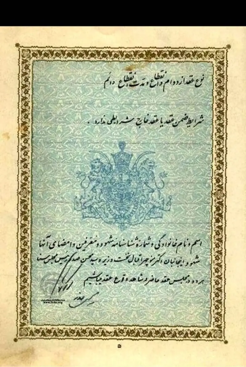 محمدرضا پهلوی 