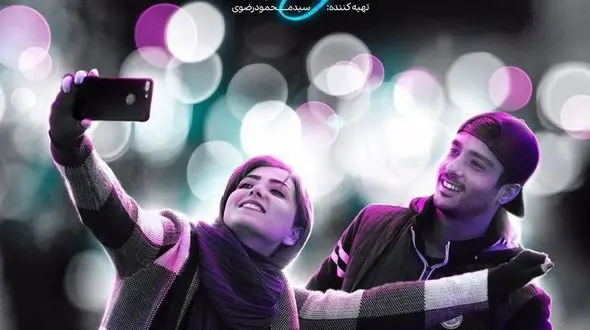 پوستر فیلم لاتاری رونمایی شد 