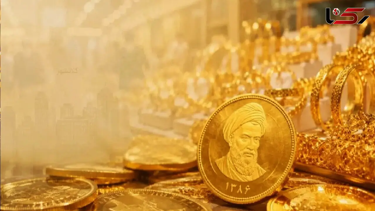سکه 10 میلیون تومان گران شد / قیمت طلا و انواع سکه امروز چهارشنبه 18 شهریور 1405 + جدول