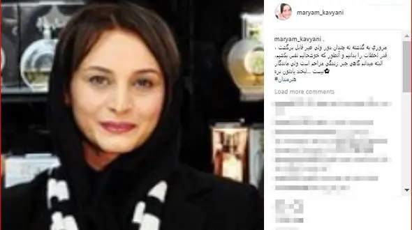 پست مریم کاویانی در مورد گذشته ها