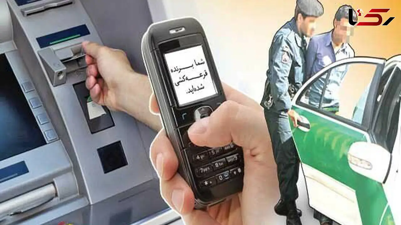 این روش کلاهبرداری هنوز قربانی می‌گیرد / حتما مراقب باشید