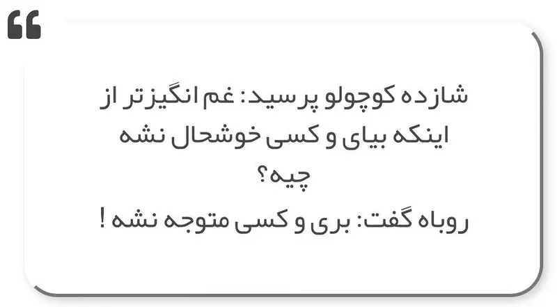 شیلا خداداد