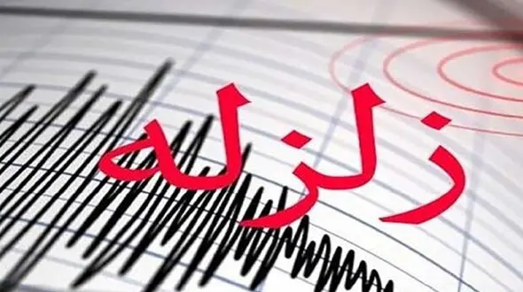 زلزله در ایلام  / دقایقی پیش رخ داد 