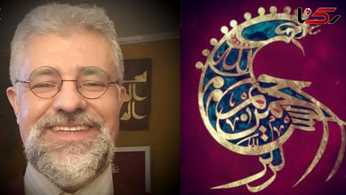 Iranian Script; A Symbol of the People’s Identity and the Culture of Iran