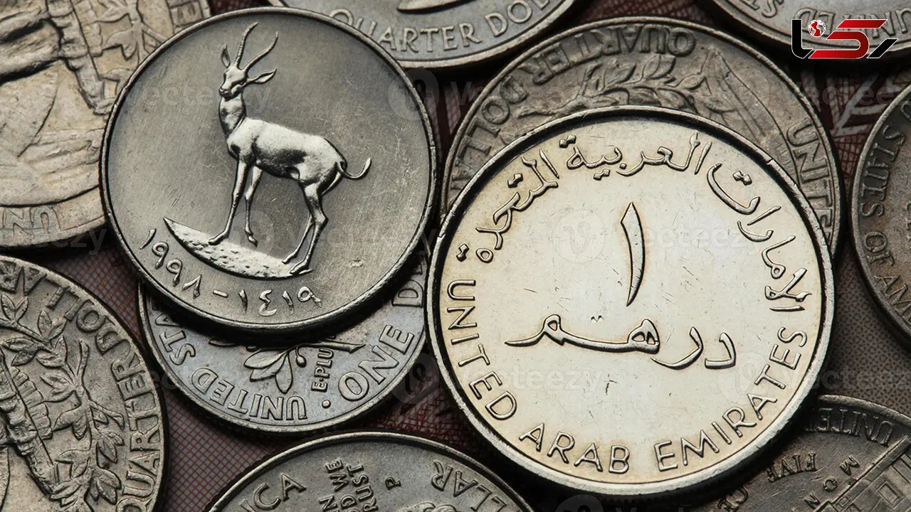 قیمت درهم امارات امروز جمعه 9 آبان 1404 