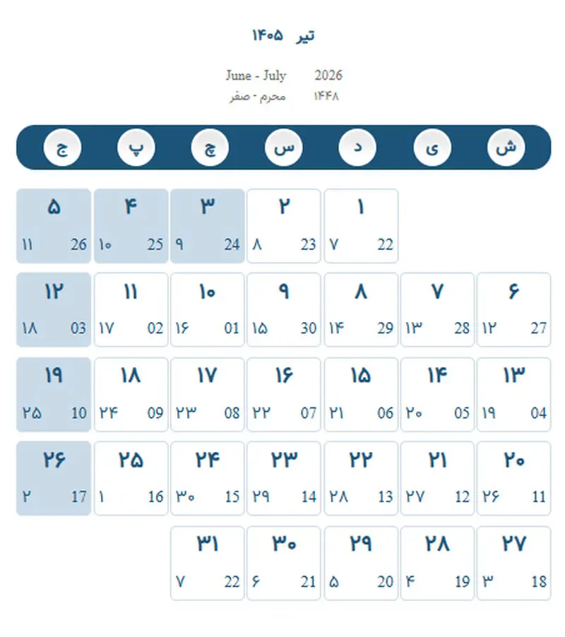 تقویم تیر 1405