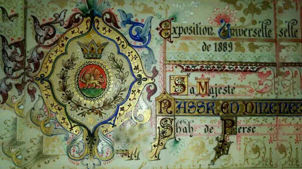 کارت دعوت ناصرالدین شاه برای افتتاح برج نیمه کاره ایفل