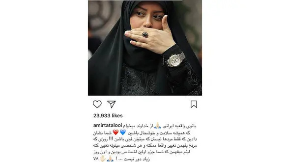 حمایت خواننده زیر زمینی از الهام چرخنده+ عکس