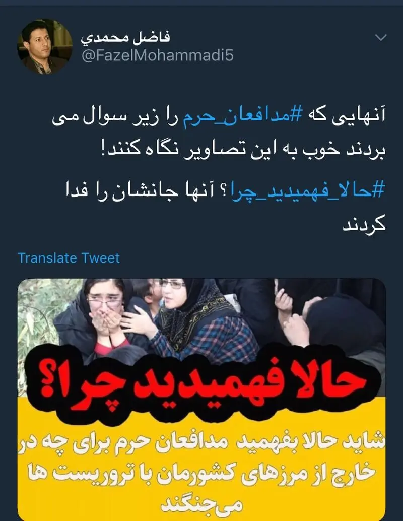 #حالا_فهمیدید_چرا مدافعان حرم در خارج از مرزها جنگیدند