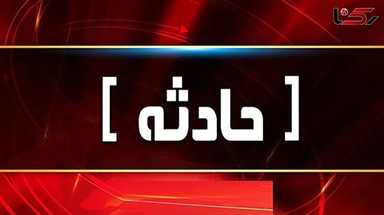 ماجرای صدای انفجار مهیب در بروجرد چه بود؟ / فرمانداری پاسخ داد