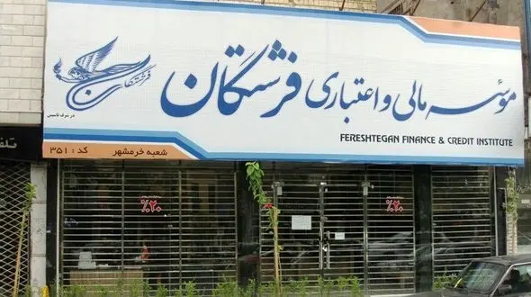 پس‌دادن سپرده‌های تا ۲۰۰میلیون فرشتگان از امروز