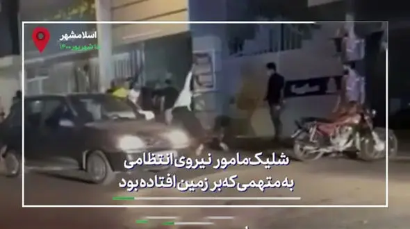 شناسایی عامل انتشار فیلم شلیک مامور به متهم کرجی در دستور کار پلیس 