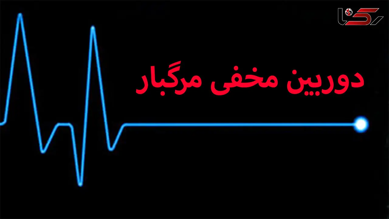 فیلم دوربین مخفی که منجر به مرگ بازیگر شد + فیلم دوبین مخفی غسالخانه بهشت زهرای تهران