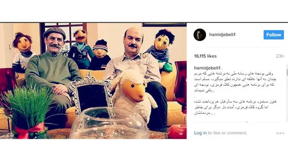 حرف های تلخ حمید جبلی درباره سرنوشت کلاه قرمزی 96