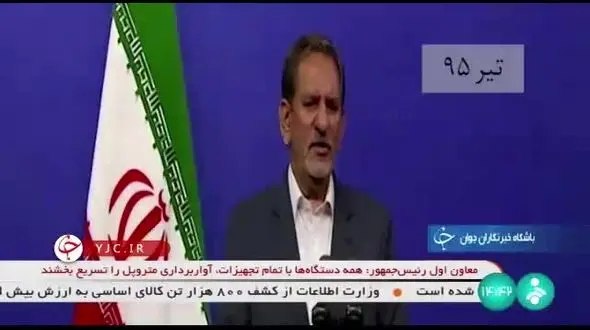 فیش حقوقی مدیران و مسئولان علنی منتشر می شود /  پس از 6 سال تصویب قانون + فیلم