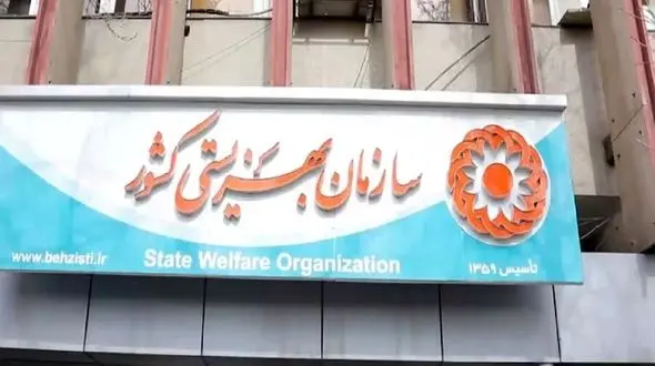  درباره اشتغال «معلولان ذهنی خفیف» رایزنی میکنیم