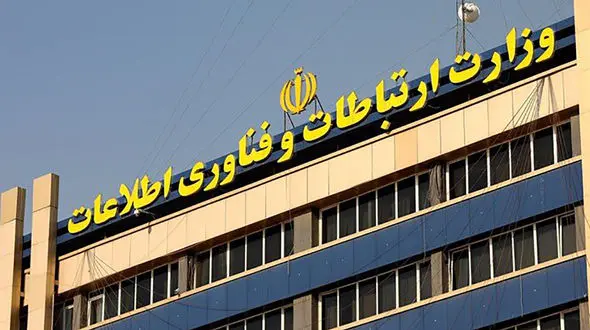 وزارت ارتباطات: رفع فیلترینگ از اینجا به بعد دست رئیس‌جمهور است