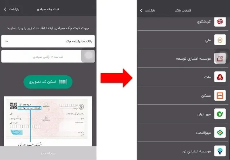 ثبت چک صیادی