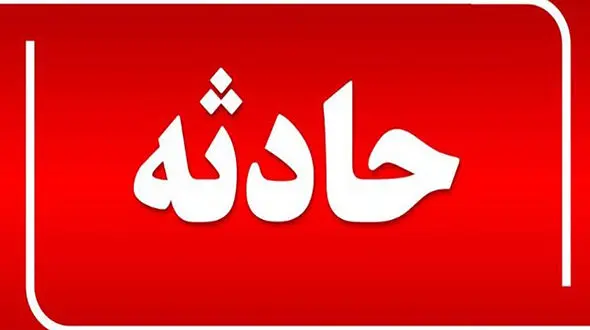 زنده زنده سوختن زن و شوهر اردبیلی در حادثه انفجار