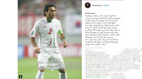 پاسخ تند باران کوثری به حرف های رائفی پور 