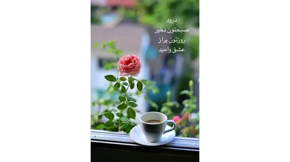 فال ابجد امروز 13 فروردین + فیلم