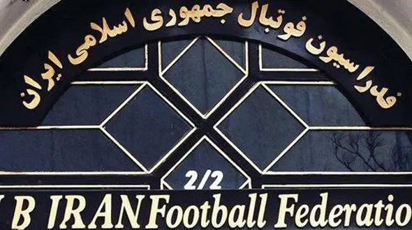 نامه فدراسیون فوتبال به رییس قوه قضاییه درباره پرونده شستا/ ساختمان فدراسیون به چه کسی می‌رسد؟